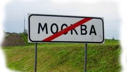 Необычные места и неформальные достопримечательности Московской Области